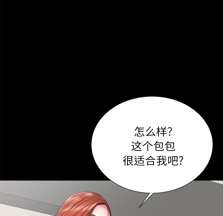 《邻居的滋味》漫画最新章节第1话免费下拉式在线观看章节第【90】张图片