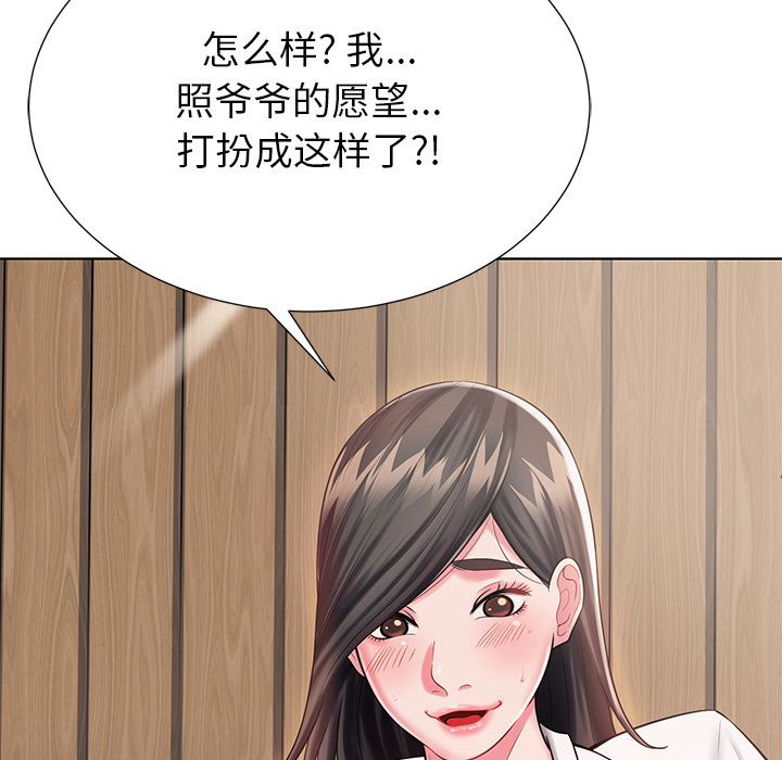 《邻居的滋味》漫画最新章节第1话免费下拉式在线观看章节第【169】张图片