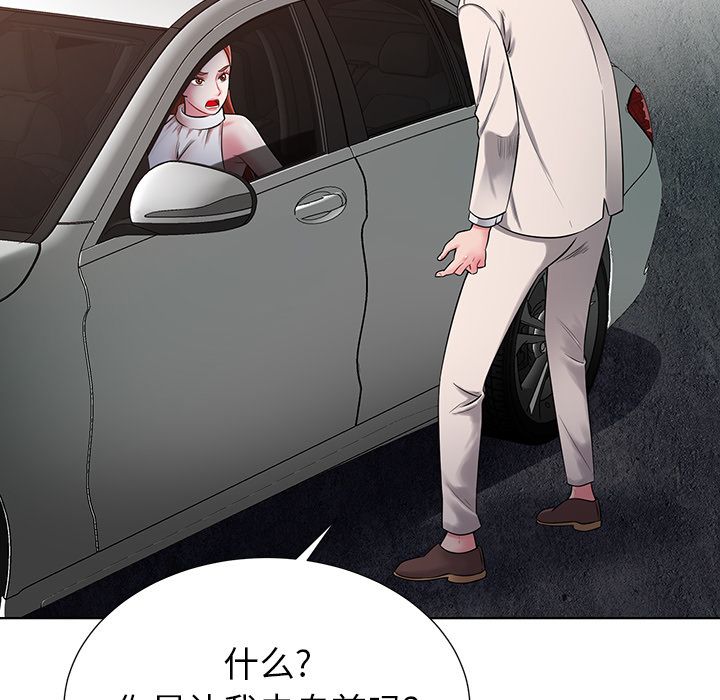 《邻居的滋味》漫画最新章节第1话免费下拉式在线观看章节第【120】张图片