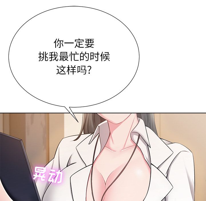 《邻居的滋味》漫画最新章节第1话免费下拉式在线观看章节第【160】张图片