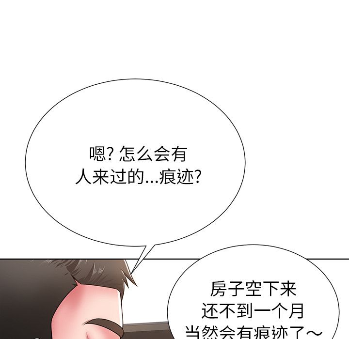 《邻居的滋味》漫画最新章节第1话免费下拉式在线观看章节第【151】张图片