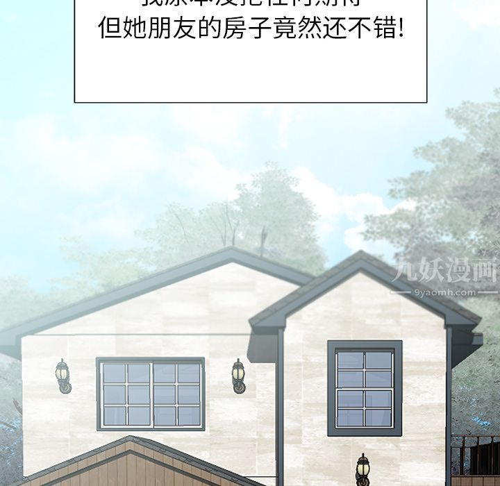 《邻居的滋味》漫画最新章节第1话免费下拉式在线观看章节第【143】张图片