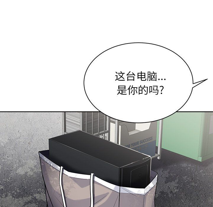 《邻居的滋味》漫画最新章节第3话免费下拉式在线观看章节第【92】张图片