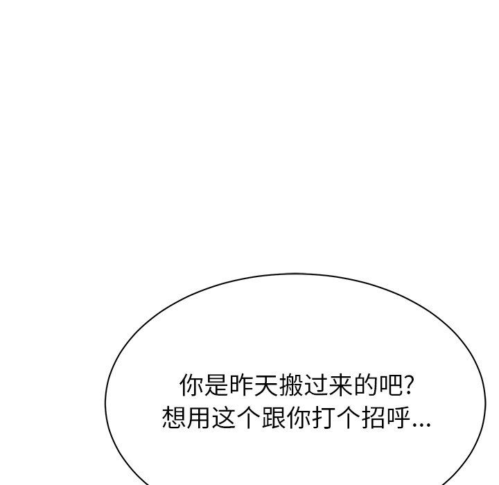 《邻居的滋味》漫画最新章节第3话免费下拉式在线观看章节第【22】张图片