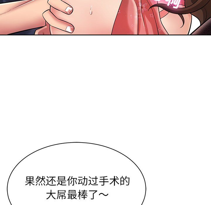 《邻居的滋味》漫画最新章节第3话免费下拉式在线观看章节第【118】张图片