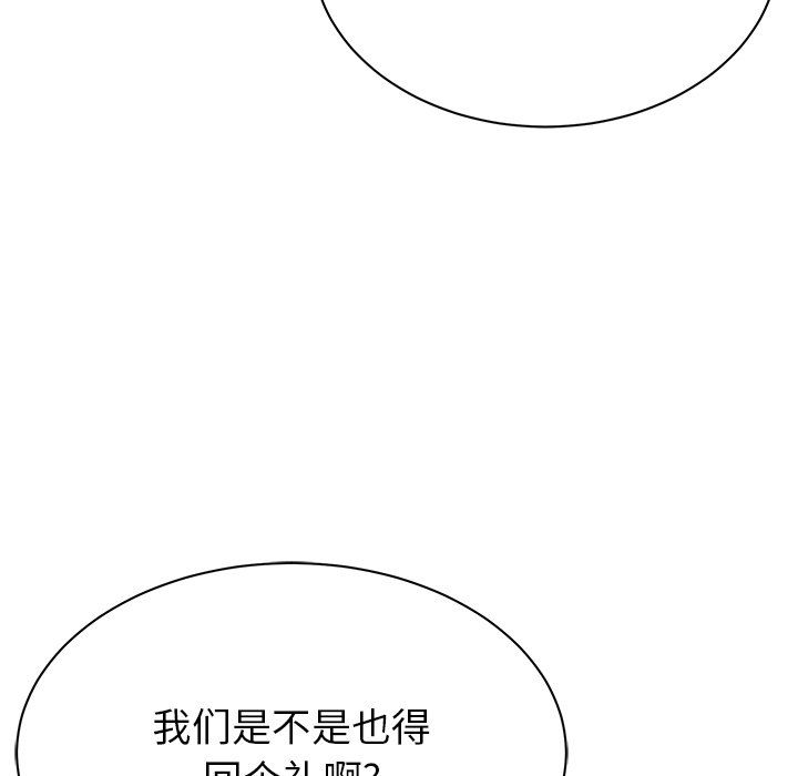 《邻居的滋味》漫画最新章节第3话免费下拉式在线观看章节第【60】张图片