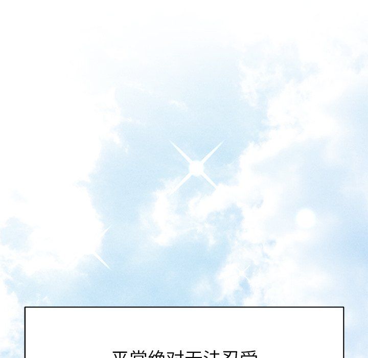 《邻居的滋味》漫画最新章节第3话免费下拉式在线观看章节第【175】张图片