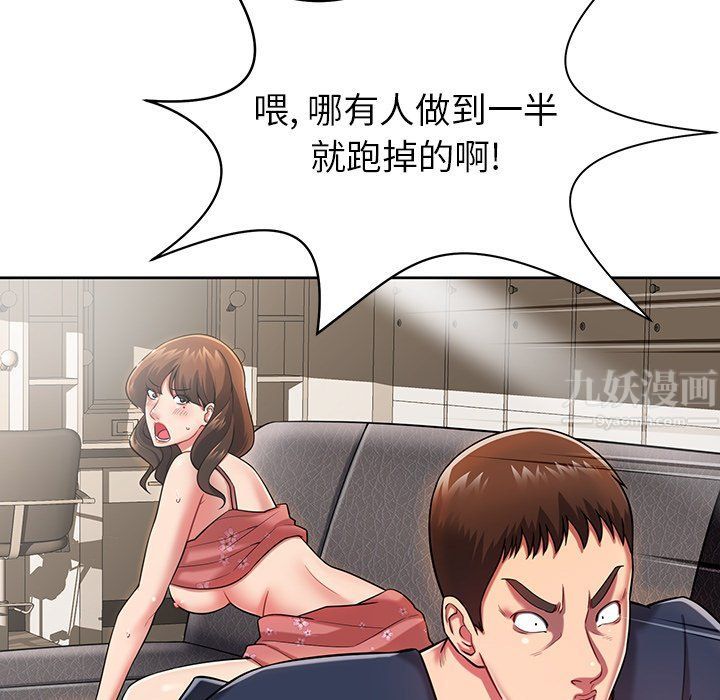 《邻居的滋味》漫画最新章节第3话免费下拉式在线观看章节第【137】张图片