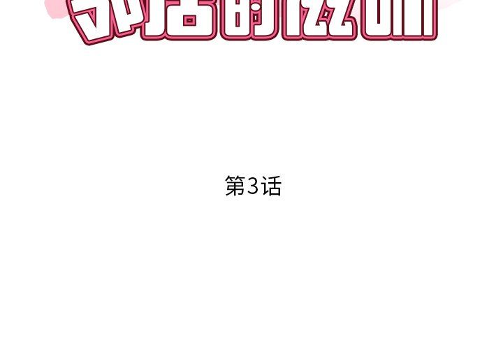 《邻居的滋味》漫画最新章节第3话免费下拉式在线观看章节第【2】张图片