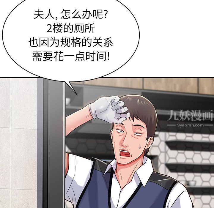 《邻居的滋味》漫画最新章节第3话免费下拉式在线观看章节第【147】张图片