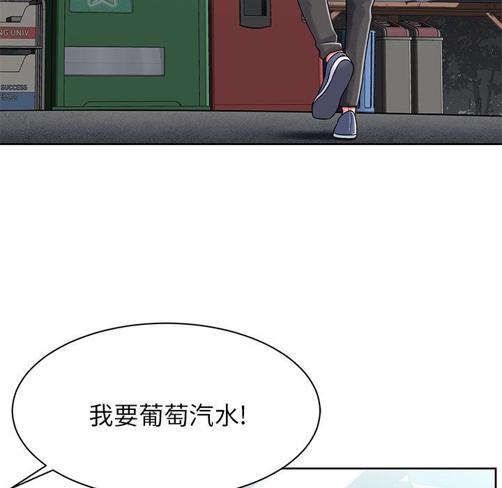 《邻居的滋味》漫画最新章节第3话免费下拉式在线观看章节第【81】张图片