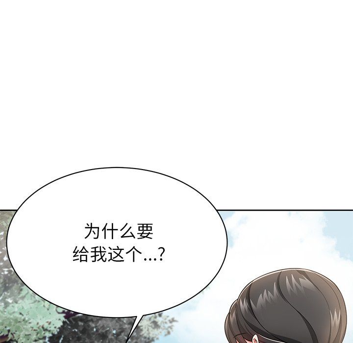 《邻居的滋味》漫画最新章节第3话免费下拉式在线观看章节第【19】张图片