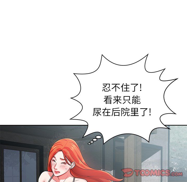 《邻居的滋味》漫画最新章节第3话免费下拉式在线观看章节第【153】张图片