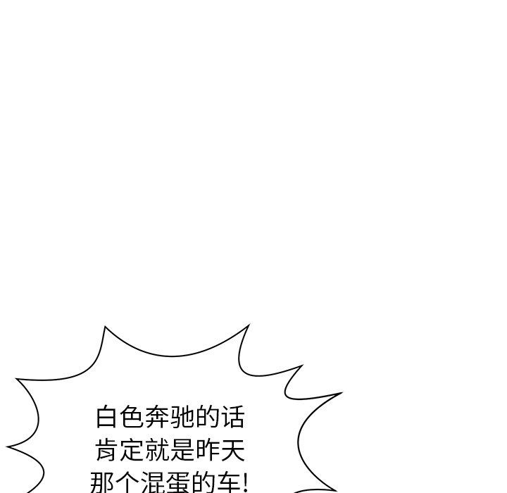 《邻居的滋味》漫画最新章节第3话免费下拉式在线观看章节第【142】张图片