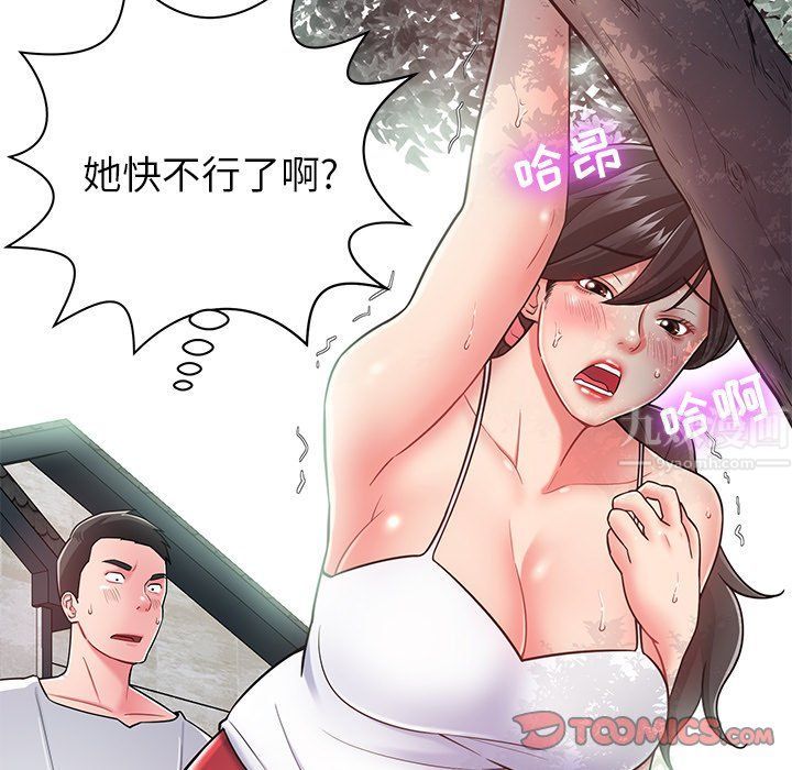 《邻居的滋味》漫画最新章节第3话免费下拉式在线观看章节第【33】张图片