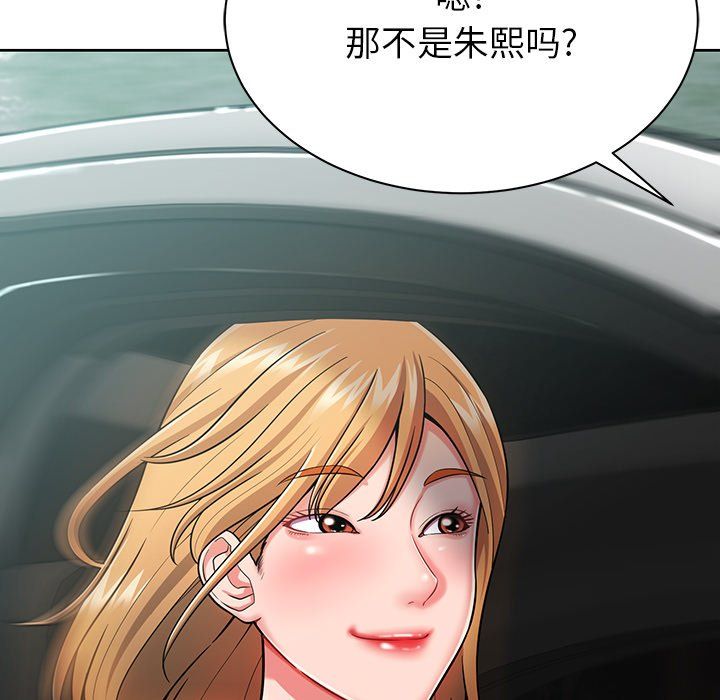 《邻居的滋味》漫画最新章节第3话免费下拉式在线观看章节第【103】张图片