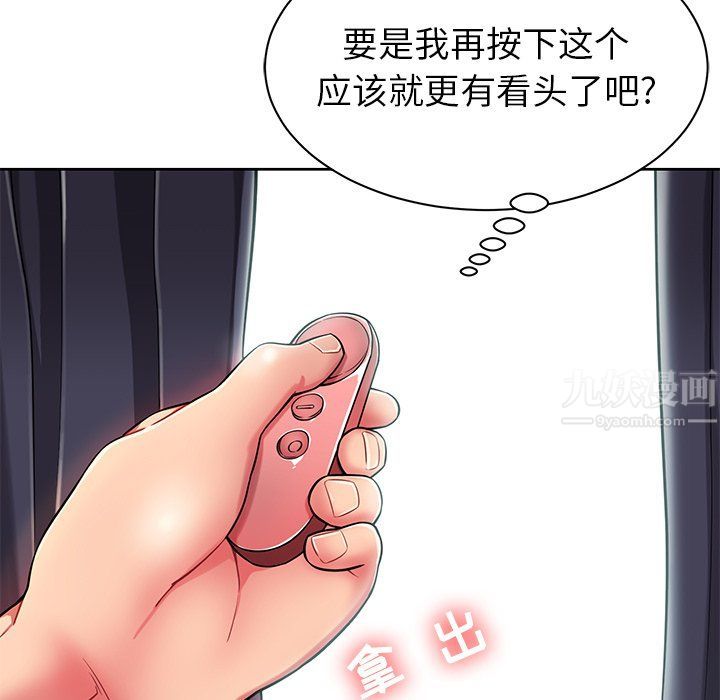 《邻居的滋味》漫画最新章节第3话免费下拉式在线观看章节第【16】张图片