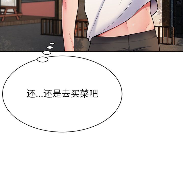 《邻居的滋味》漫画最新章节第3话免费下拉式在线观看章节第【53】张图片