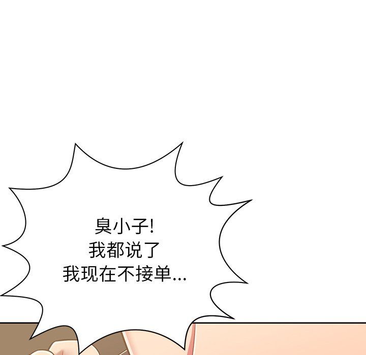 《邻居的滋味》漫画最新章节第3话免费下拉式在线观看章节第【132】张图片