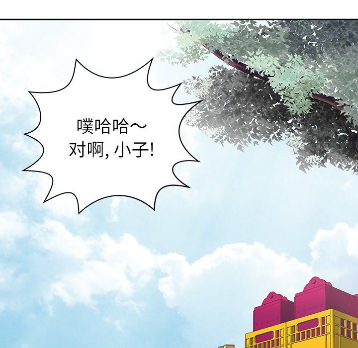 《邻居的滋味》漫画最新章节第3话免费下拉式在线观看章节第【99】张图片