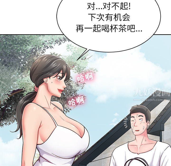 《邻居的滋味》漫画最新章节第3话免费下拉式在线观看章节第【45】张图片