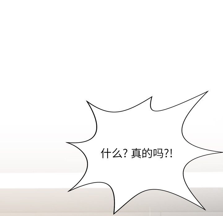 《邻居的滋味》漫画最新章节第3话免费下拉式在线观看章节第【134】张图片