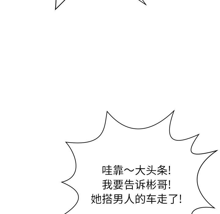 《邻居的滋味》漫画最新章节第3话免费下拉式在线观看章节第【105】张图片