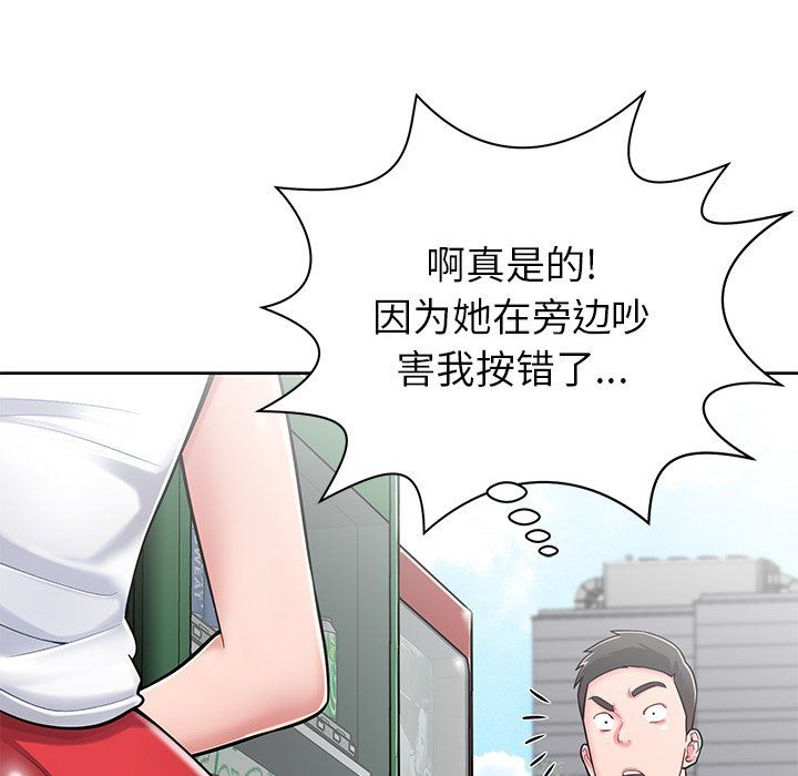 《邻居的滋味》漫画最新章节第3话免费下拉式在线观看章节第【83】张图片