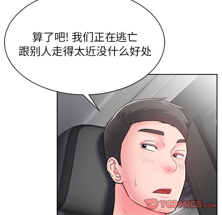 《邻居的滋味》漫画最新章节第3话免费下拉式在线观看章节第【63】张图片