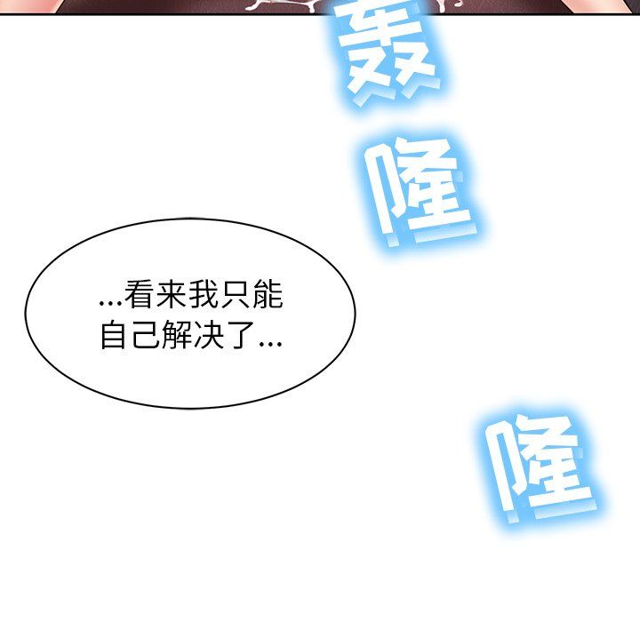 《邻居的滋味》漫画最新章节第3话免费下拉式在线观看章节第【141】张图片