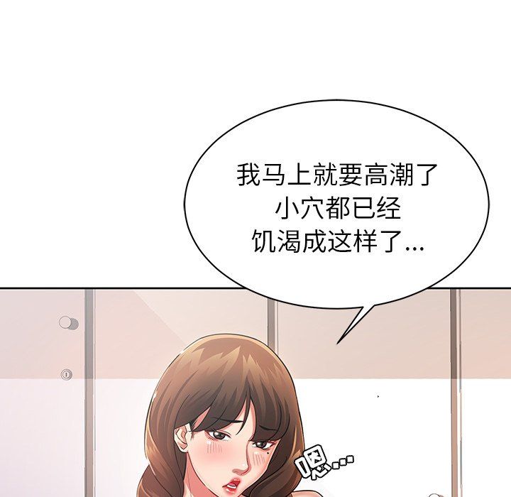 《邻居的滋味》漫画最新章节第3话免费下拉式在线观看章节第【139】张图片