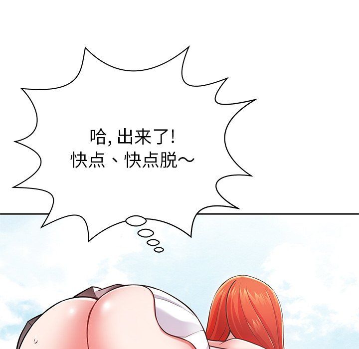 《邻居的滋味》漫画最新章节第3话免费下拉式在线观看章节第【164】张图片