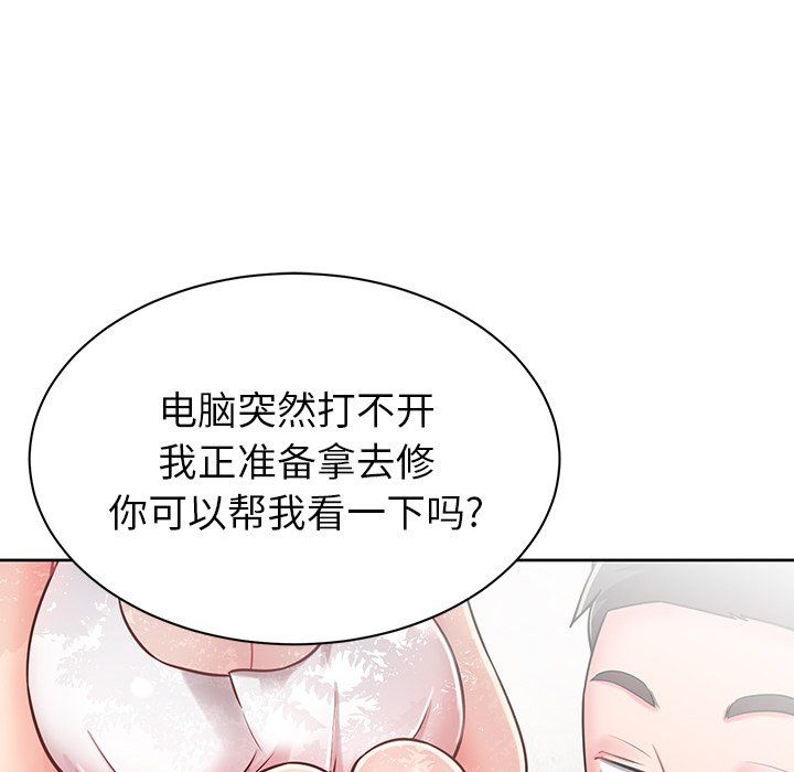 《邻居的滋味》漫画最新章节第3话免费下拉式在线观看章节第【94】张图片