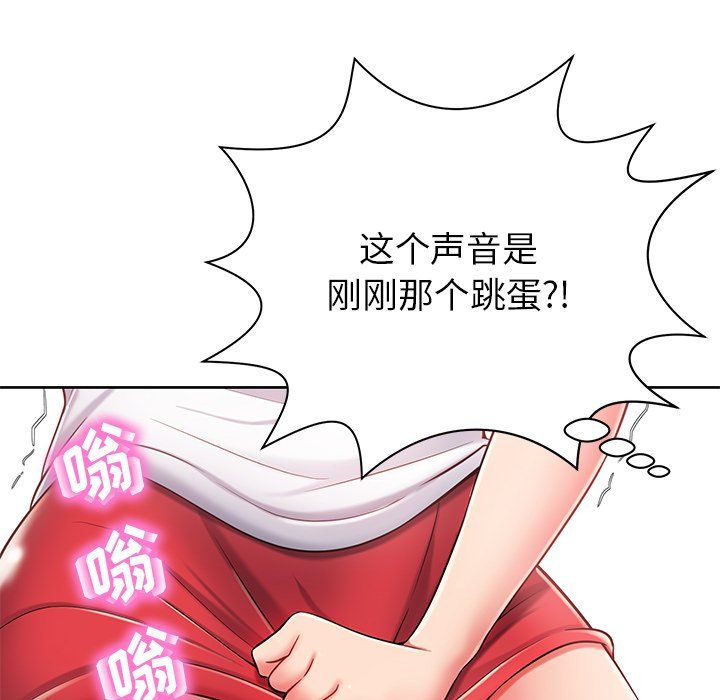 《邻居的滋味》漫画最新章节第3话免费下拉式在线观看章节第【30】张图片