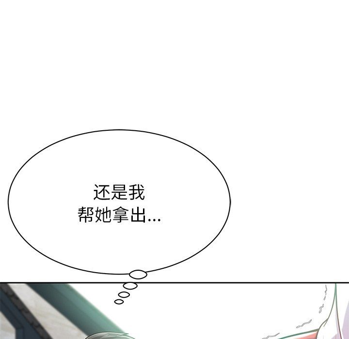 《邻居的滋味》漫画最新章节第3话免费下拉式在线观看章节第【35】张图片