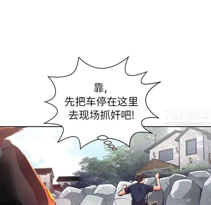 《邻居的滋味》漫画最新章节第3话免费下拉式在线观看章节第【162】张图片