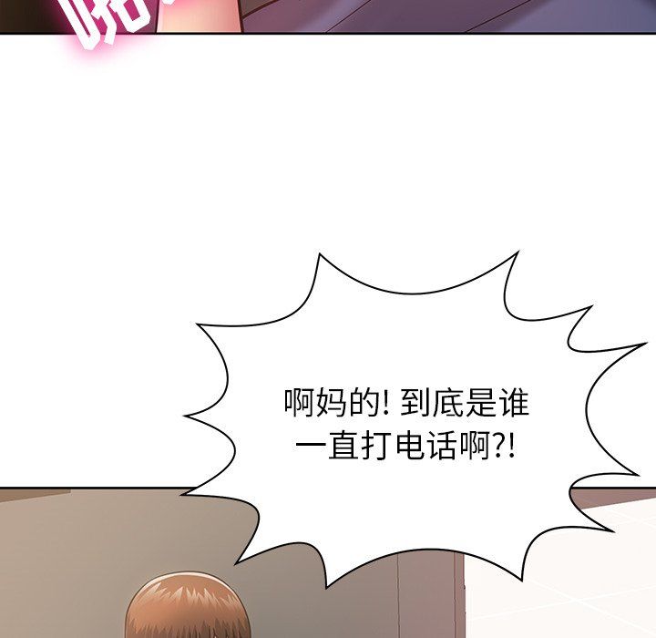 《邻居的滋味》漫画最新章节第3话免费下拉式在线观看章节第【129】张图片