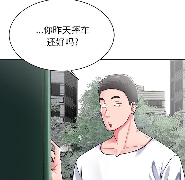 《邻居的滋味》漫画最新章节第3话免费下拉式在线观看章节第【88】张图片