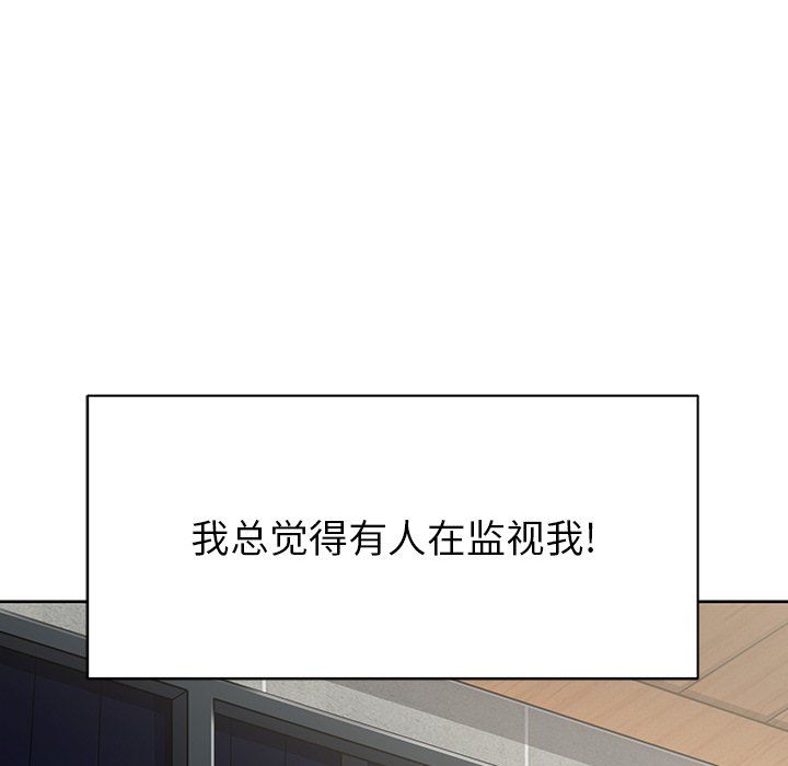 《邻居的滋味》漫画最新章节第3话免费下拉式在线观看章节第【66】张图片