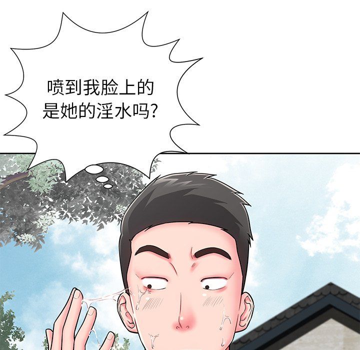 《邻居的滋味》漫画最新章节第3话免费下拉式在线观看章节第【49】张图片