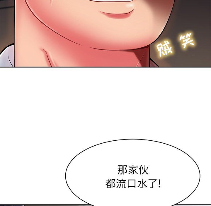 《邻居的滋味》漫画最新章节第3话免费下拉式在线观看章节第【13】张图片