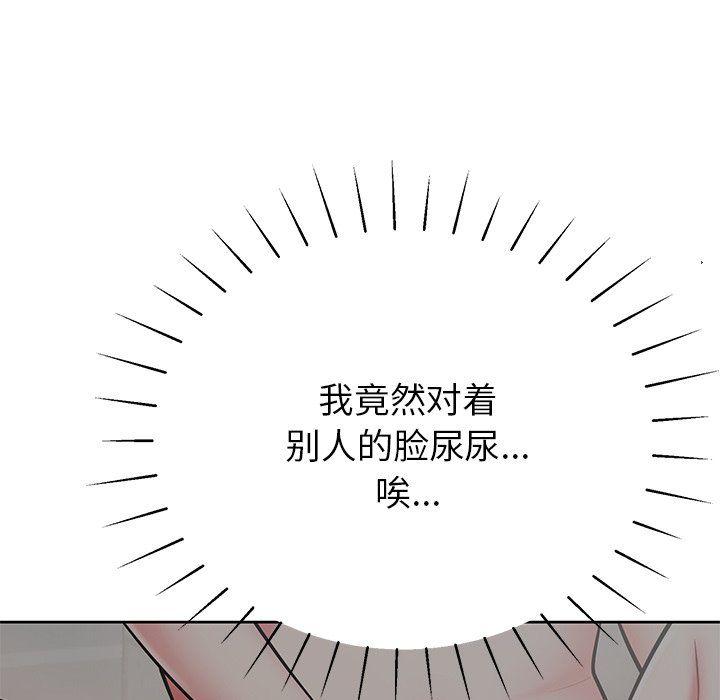 《邻居的滋味》漫画最新章节第4话免费下拉式在线观看章节第【50】张图片