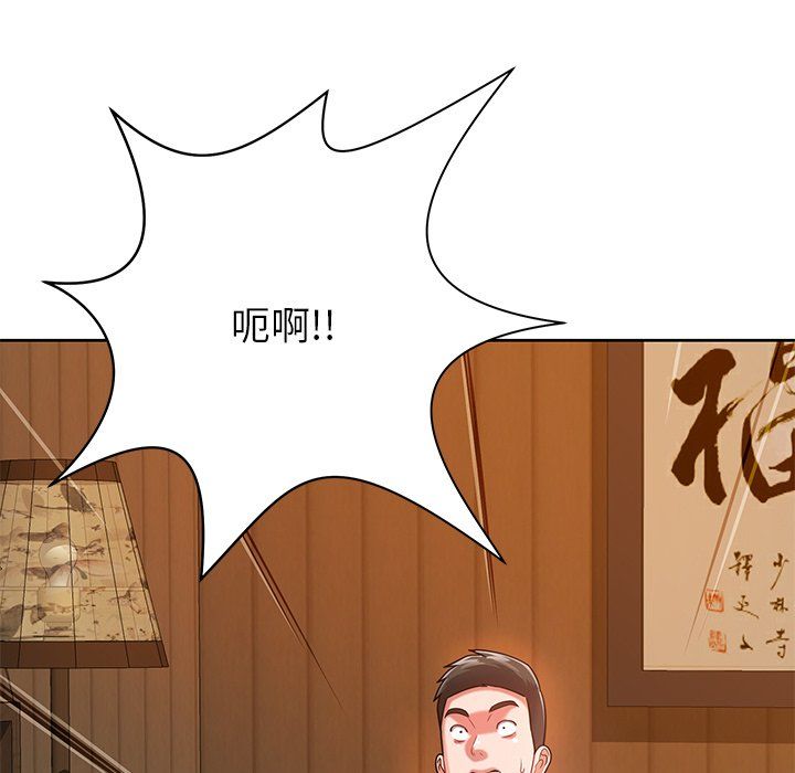 《邻居的滋味》漫画最新章节第4话免费下拉式在线观看章节第【182】张图片