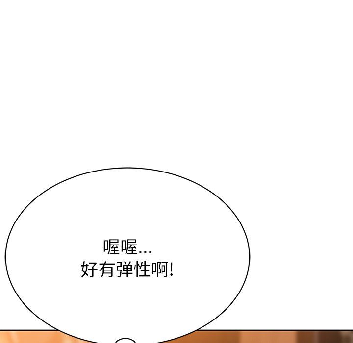 《邻居的滋味》漫画最新章节第4话免费下拉式在线观看章节第【150】张图片