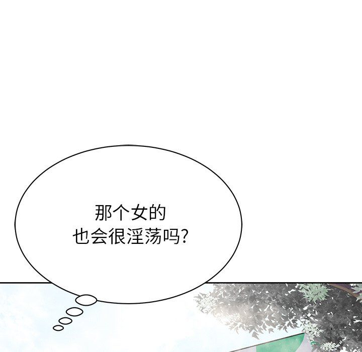 《邻居的滋味》漫画最新章节第4话免费下拉式在线观看章节第【61】张图片