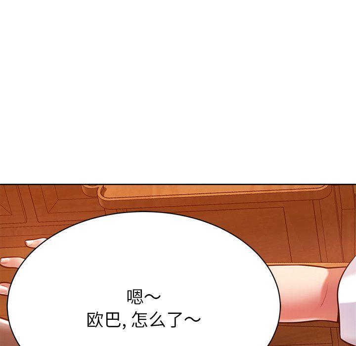 《邻居的滋味》漫画最新章节第4话免费下拉式在线观看章节第【133】张图片