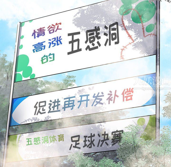 《邻居的滋味》漫画最新章节第4话免费下拉式在线观看章节第【62】张图片