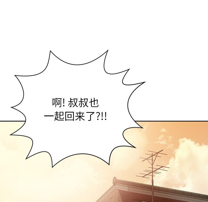 《邻居的滋味》漫画最新章节第4话免费下拉式在线观看章节第【173】张图片