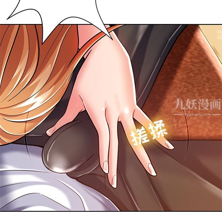 《邻居的滋味》漫画最新章节第4话免费下拉式在线观看章节第【137】张图片