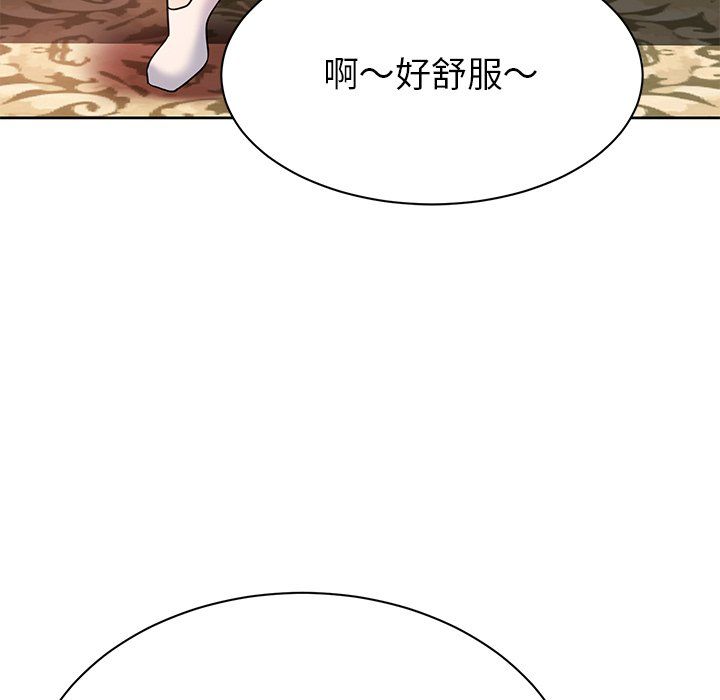 《邻居的滋味》漫画最新章节第4话免费下拉式在线观看章节第【119】张图片